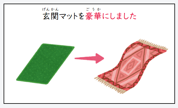 日文線上自學網站 | 【文法】《変化》～（く/に）します/～（く/に）なります（變化）