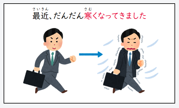 日文線上自學網站 | 【文法】《変化》～（く/に）します/～（く/に）なります（變化）