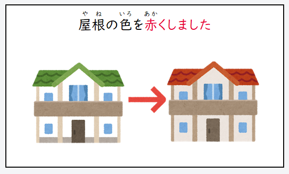 日文線上自學網站 | 【文法】《変化》~(く/に)します/~(く/に)なります(變化)