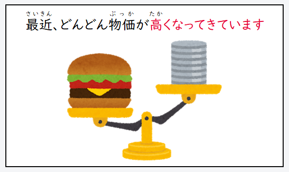 日文線上自學網站 | 【文法】《変化》~(く/に)します/~(く/に)なります(變化)