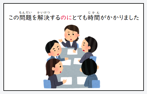 日文線上自學網站 | 【文法】《目的》動詞辞書形+の+に(用於~/用來~的/為~)