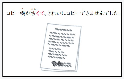 日文線上自學網站 | 【文法】《原因・理由》～て、～。
