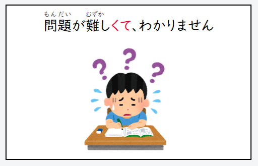 日文線上自學網站 | 【文法】《原因・理由》～て、～。