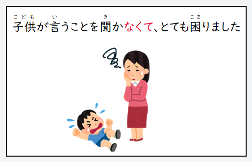 日文線上自學網站 | 【文法】《原因・理由》～て、～。