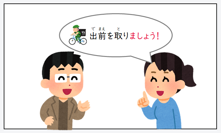 日文線上自學網站 | 【文法】動詞ます形＋ましょう/動詞ます形＋ませんか/動詞ます形＋ましょうか