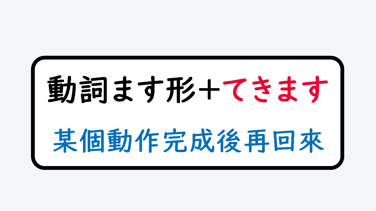 日文線上自學網站 | 【文法】《決定》名詞＋にします/名詞＋になります