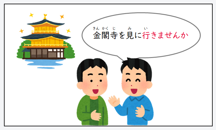 日文線上自學網站 | 【文法】動詞ます形+ましょう/動詞ます形+ませんか/動詞ます形+ましょうか