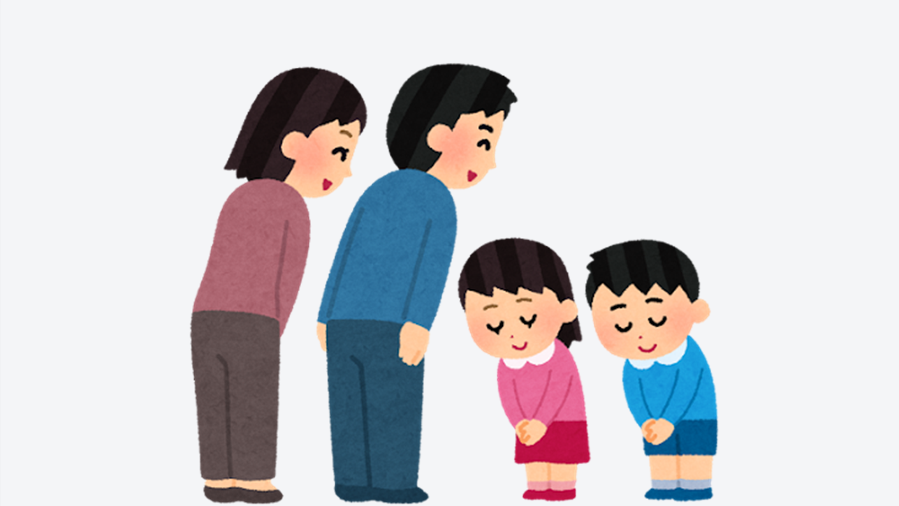 日文線上自學網站 | 【単語】日本語の挨拶(日文問候語)