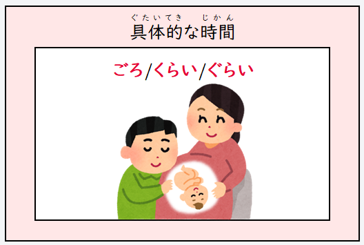 日文線上自學網站 | 【文法】ころ・ごろ・くらい・ぐらいの用法