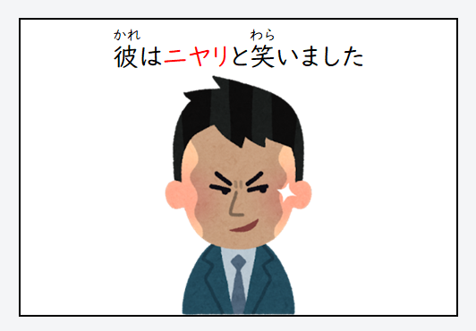日文線上自學網站 | 【単語】オノマトペ:笑い方(擬聲詞・擬態詞:笑法)
