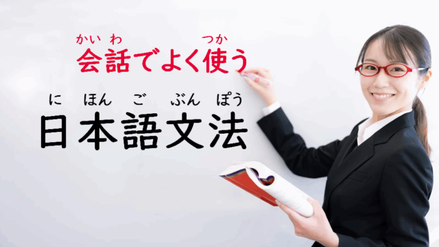 日文線上自學網站 | 【文法】「見えます・聞こえます」「見られます・聞けます」